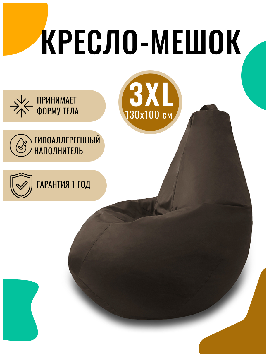 Кресло-мешок PUFON груша XXXL коричневый