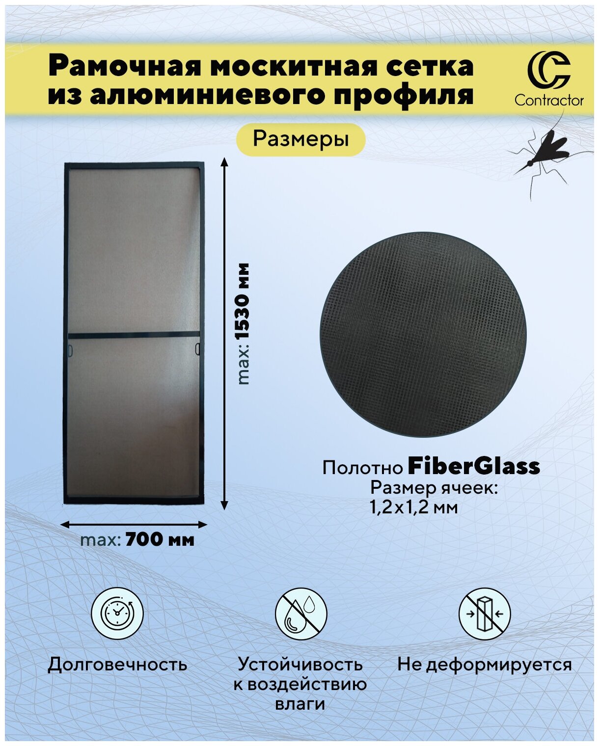 Москитная сетка на окно для самостоятельной сборки (профиль алюминиевый) 1530х700 мм, цвет антрацитовый - фотография № 2