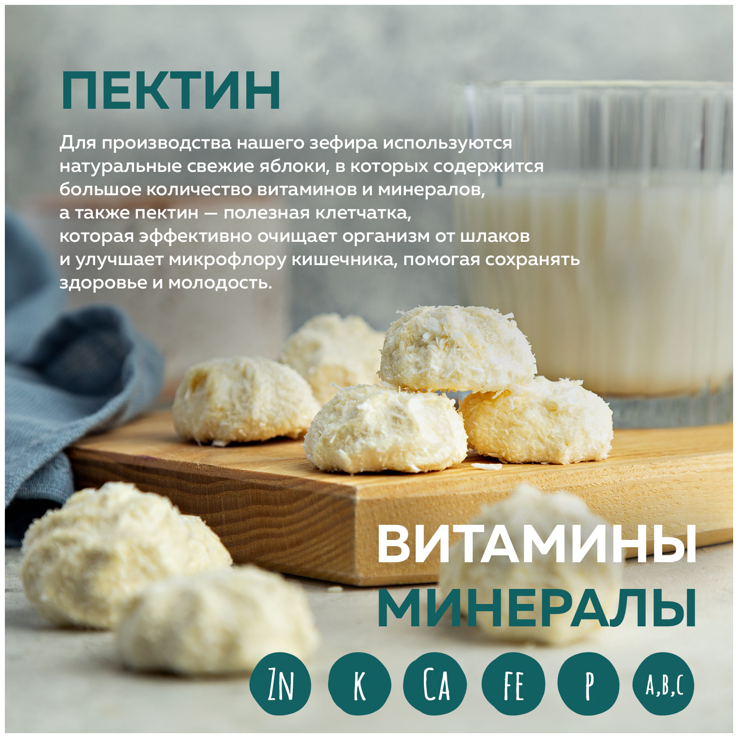 Зефир без сахара 250 грамм Меренга / Натуральный продукт - фотография № 4