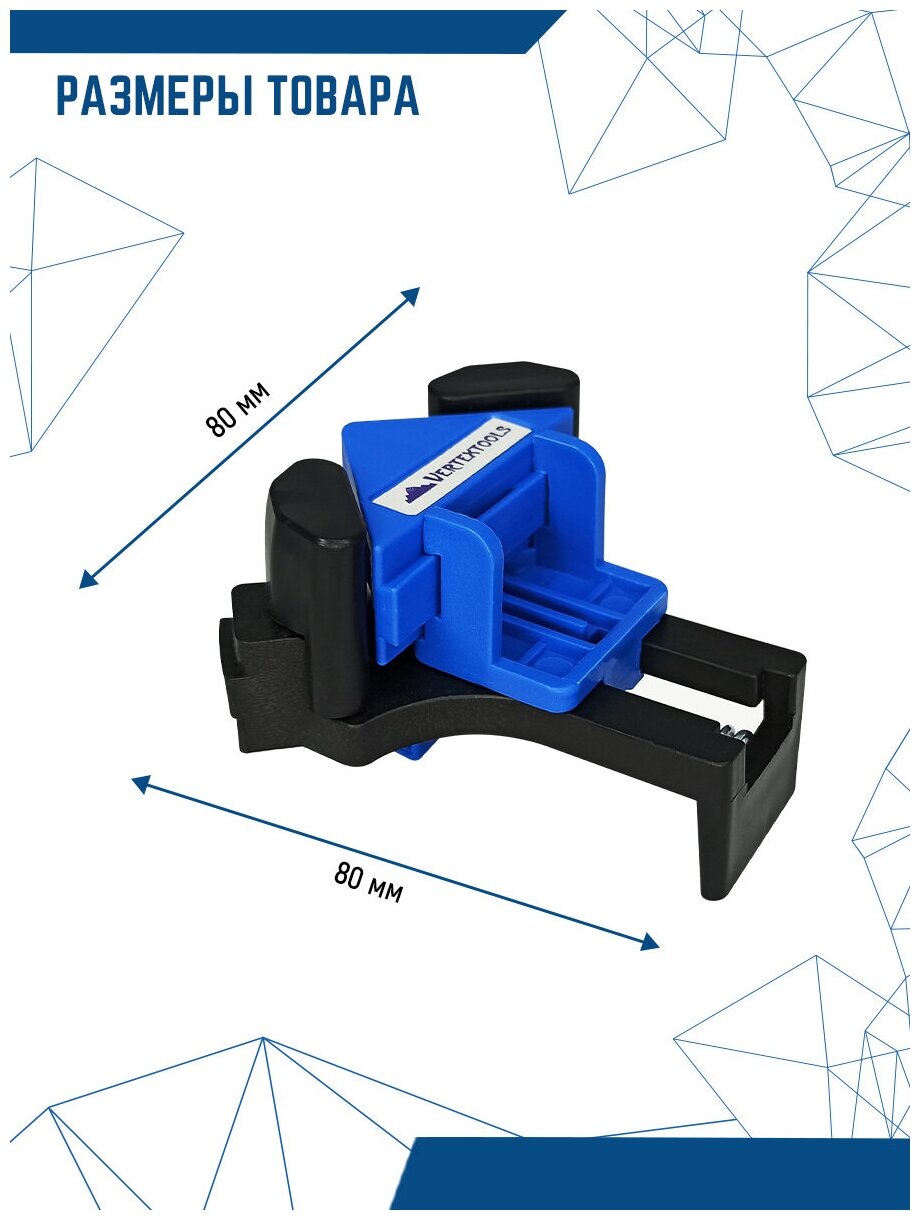Набор зажимов для угловых соединений / Струбцина угловая VertexTools 4шт. - фотография № 3
