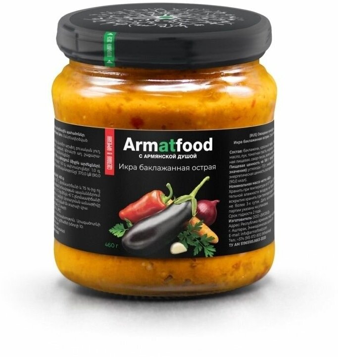 Икра баклажанная острая Armatfood 460 гр 2 шт - фотография № 2