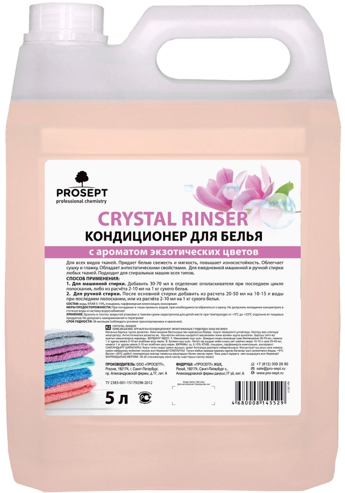 Бальзам-кондиционер для белья Prosept Crystal Rinser (5л) экзотические цветы