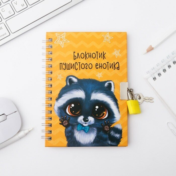 ArtFox Записная книжка на замочке «Енотик», А6, 50 листов .