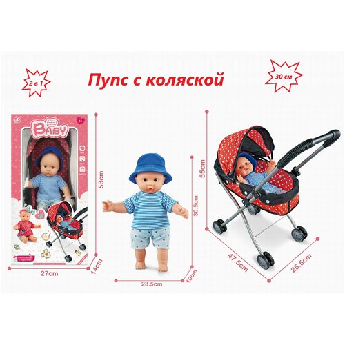 Кукла пупс мягко-набивной для девочек с коляской люлькой и аксессуарами 30 см