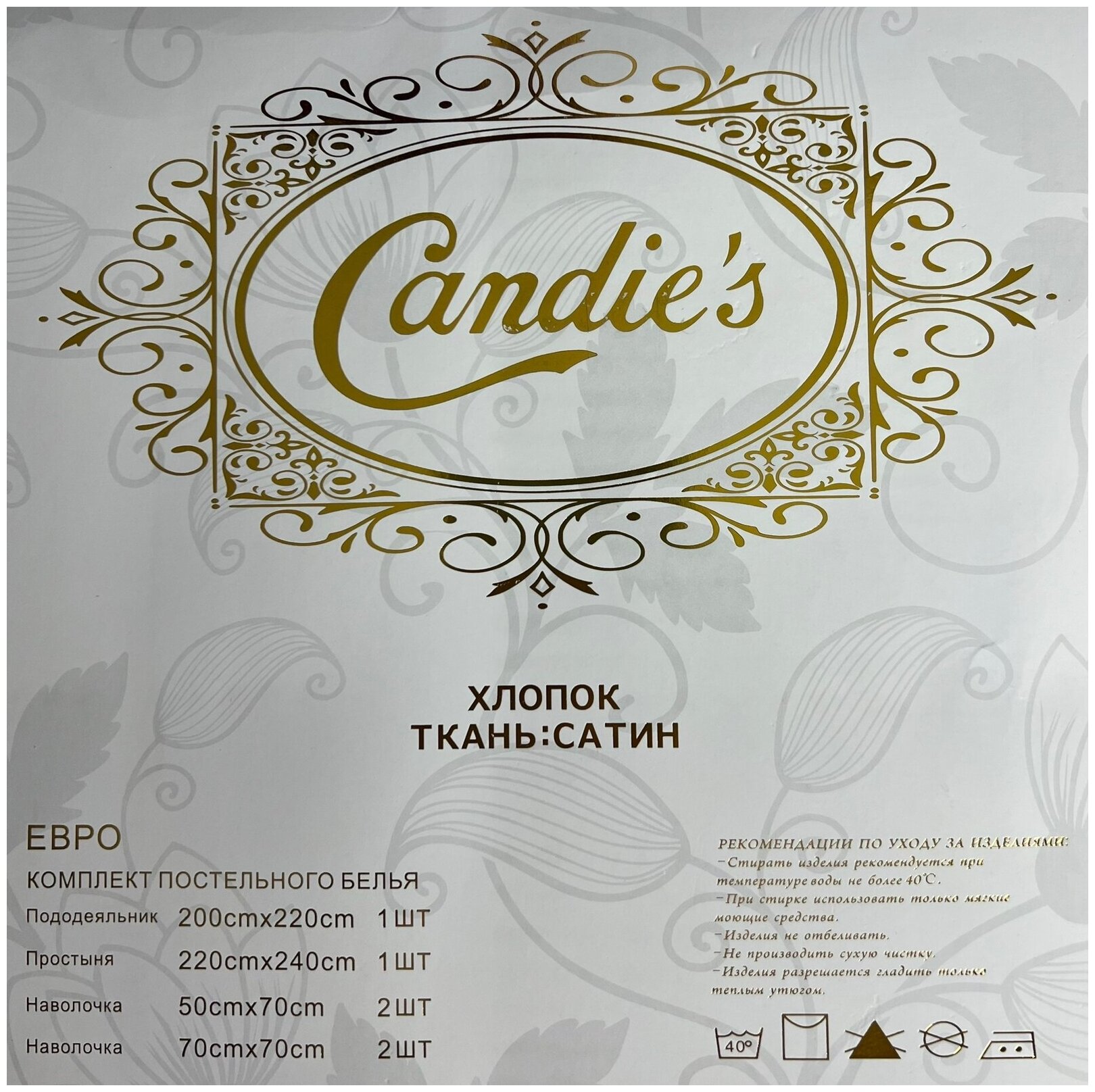 Постельное бельё CANDIES de Luxe/ Скучаю по тебе/ Евро/ 100% Хлопок/ ткань Сатин/ плотность 150 мг - фотография № 5