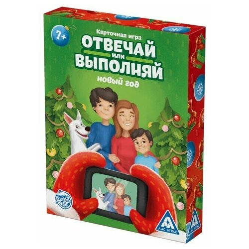 Карточная игра «Отвечай или выполняй. Новый год», 50 карт карточная игра отвечай или выполняй новый год 50 карт