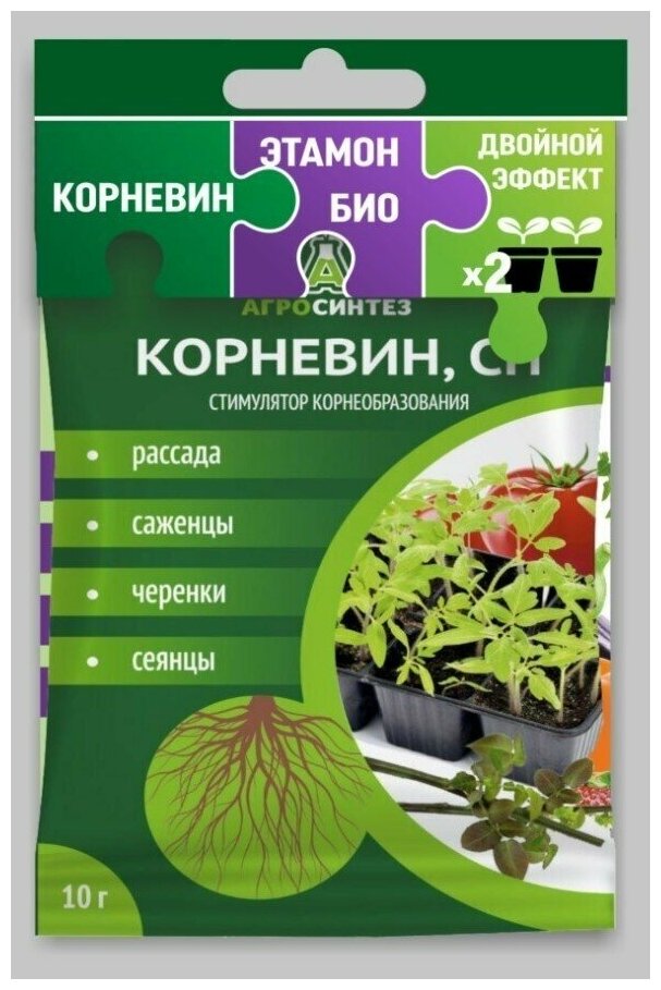 Комплект «Двойной эффект д/рассады» (Корневин 5гр. + Этамон Био, 5гр.) Агросинтез (5 шт.) - фотография № 2