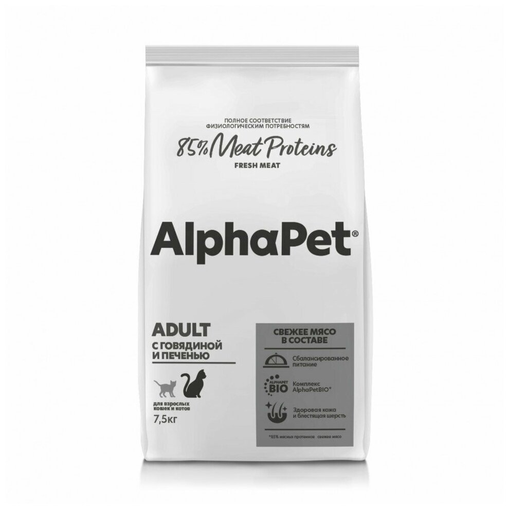 Сухой корм AlphaPet Superpremium для взрослых домашних кошек и котов с говядиной и печенью, 7,5кг - фотография № 1