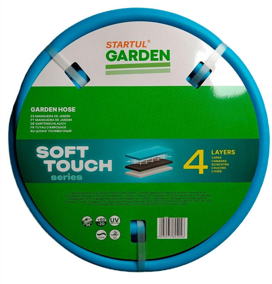 Шланг поливочный STARTUL Garden Soft Touch 1/2" 25 м (ST6040-1/2-25)