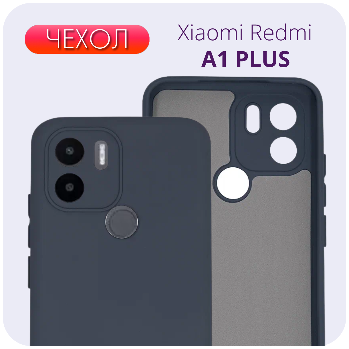 Противоударный матовый чехол с защитой камеры №30 Silicone Case для Xiaomi Redmi A1+ / Ксиоми Редми А1+