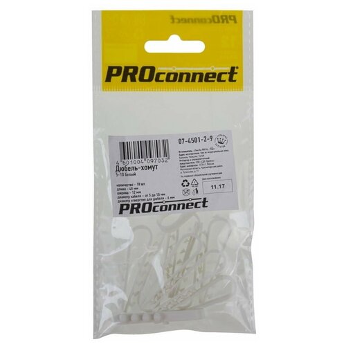 Хомут PROconnect 07-4501-2-9 Дюбель-хомут 5-10 белый (10 штук)