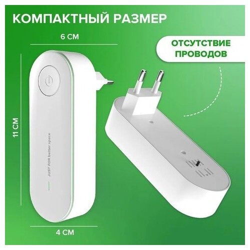 Портативный очиститель воздуха, ионизатор, антитабак Just For Better Space