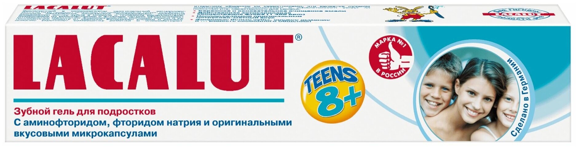 Зубная паста Lacalut TEENS гель для детей от 8 лет