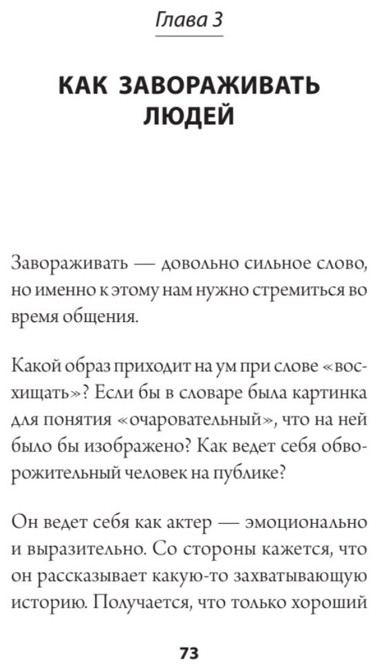 Пообщаемся? Говорите обо всем и с кем угодно, без неловкости и пауз - фото №3