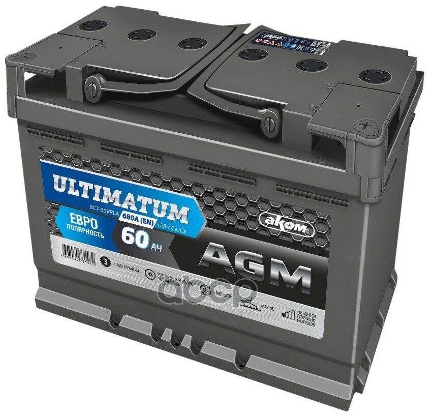 Автомобильный аккумулятор Аком Ultimatum AGM 60 евро (680 A) 242х175х190