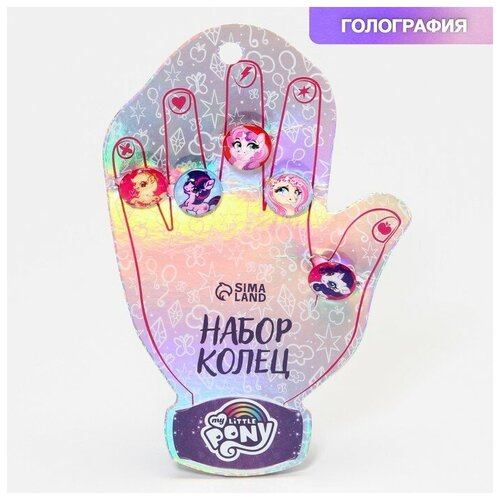 Набор колец на голографической подложке Пони 5 шт, My Little Pony микс микс my little pony фиксики шоколадное яйцо с сюрпризом xxl 70г конфитрейд