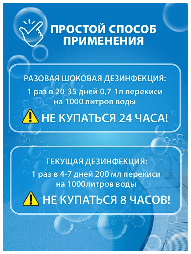 Перекись водорода 37% 5,7 кг (5 л), марка А, без запаха