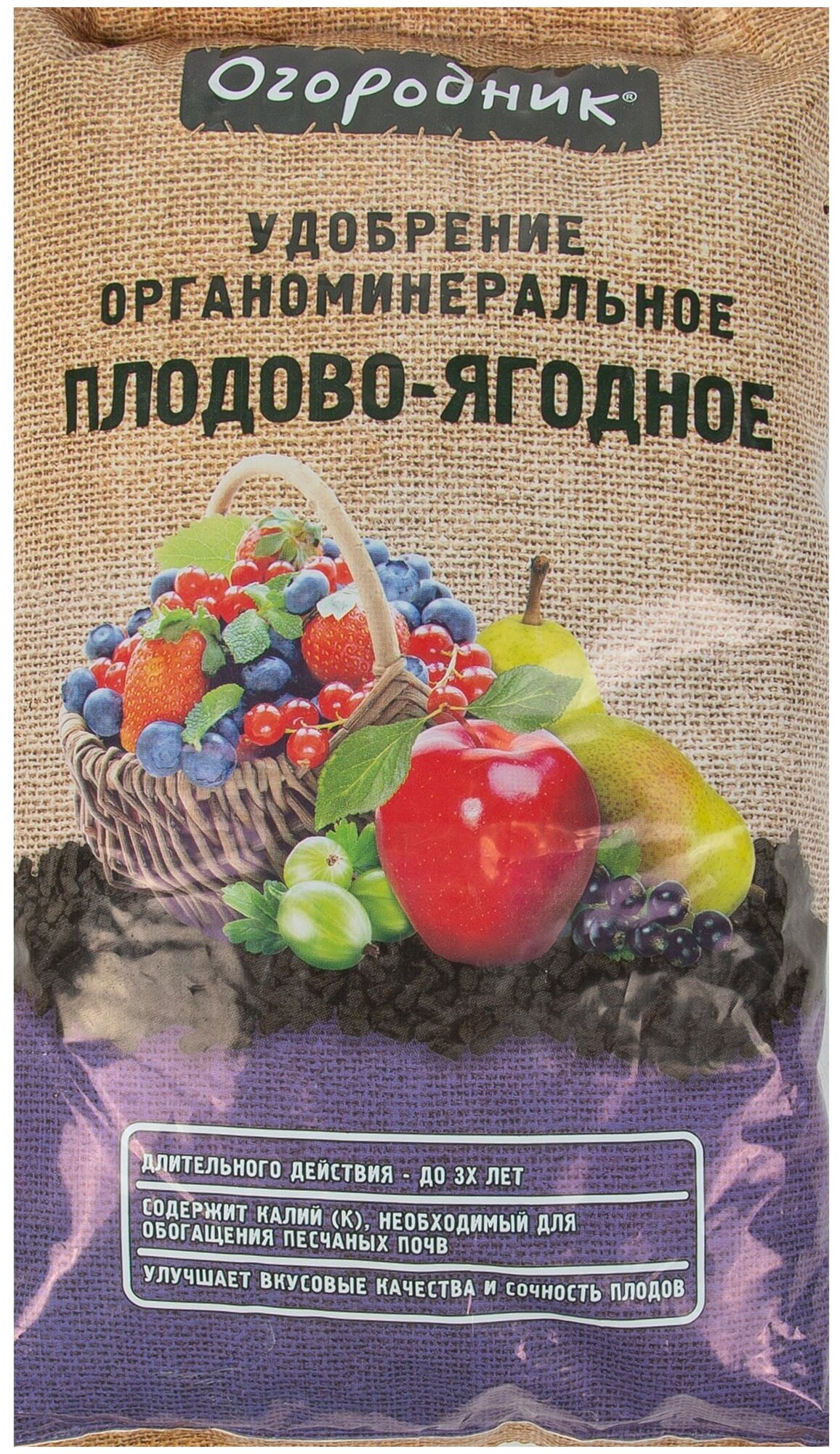 Удобрение для Плодово-ягодных 'Огородник' 0,9 кг (Фаско)