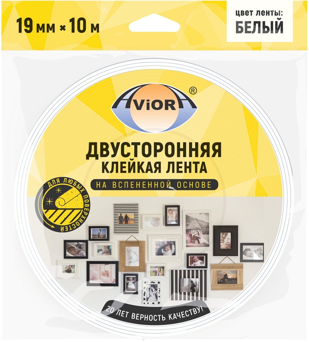 Клейкая лента монтажная Aviora 302-020, 19 мм x 10 м