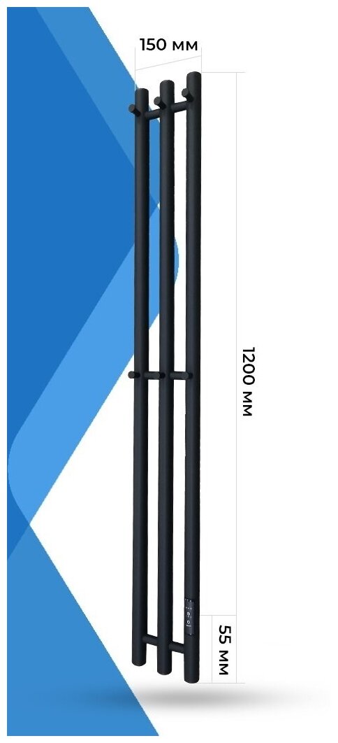 Электрический полотенцесушитель Margroid Inaro 3, высота 120 см, 3 крючка сверху, 3 в середине, цвет черный матовый