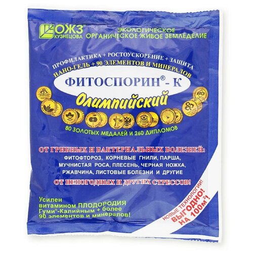 Микроудобрение Фитоспорин-К Олимпийский 200гр