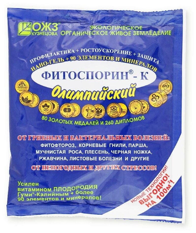 Микроудобрение Фитоспорин-К Олимпийский 200гр