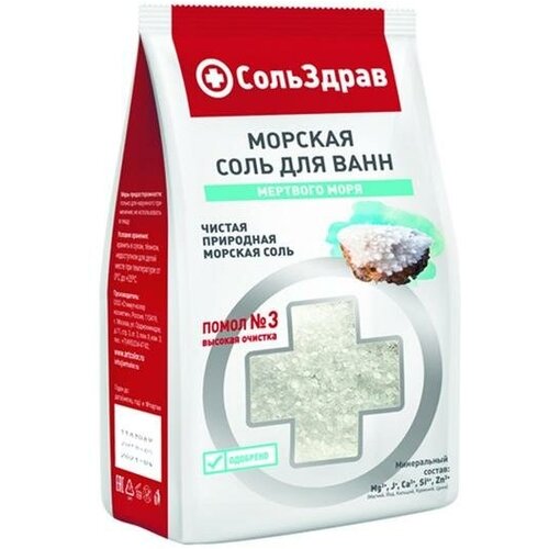 Соль для ванн морская 