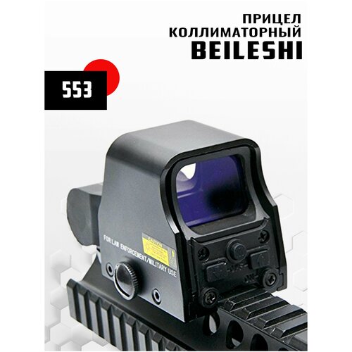 прицел коллиматорный beileshi 553 Прицел коллиматорный Beileshi 553