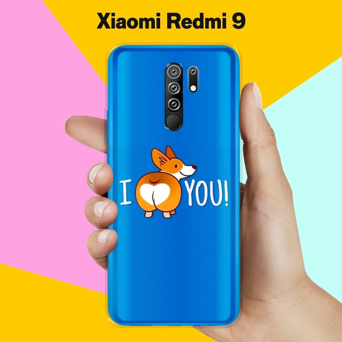 Силиконовый чехол на Xiaomi Redmi 9 I Love You / для Сяоми Редми 9