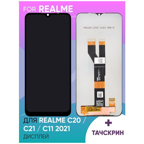 Дисплей для Realme C20/C21/C11 2021/Narzo 50i в сборе с тачскрином (черный)