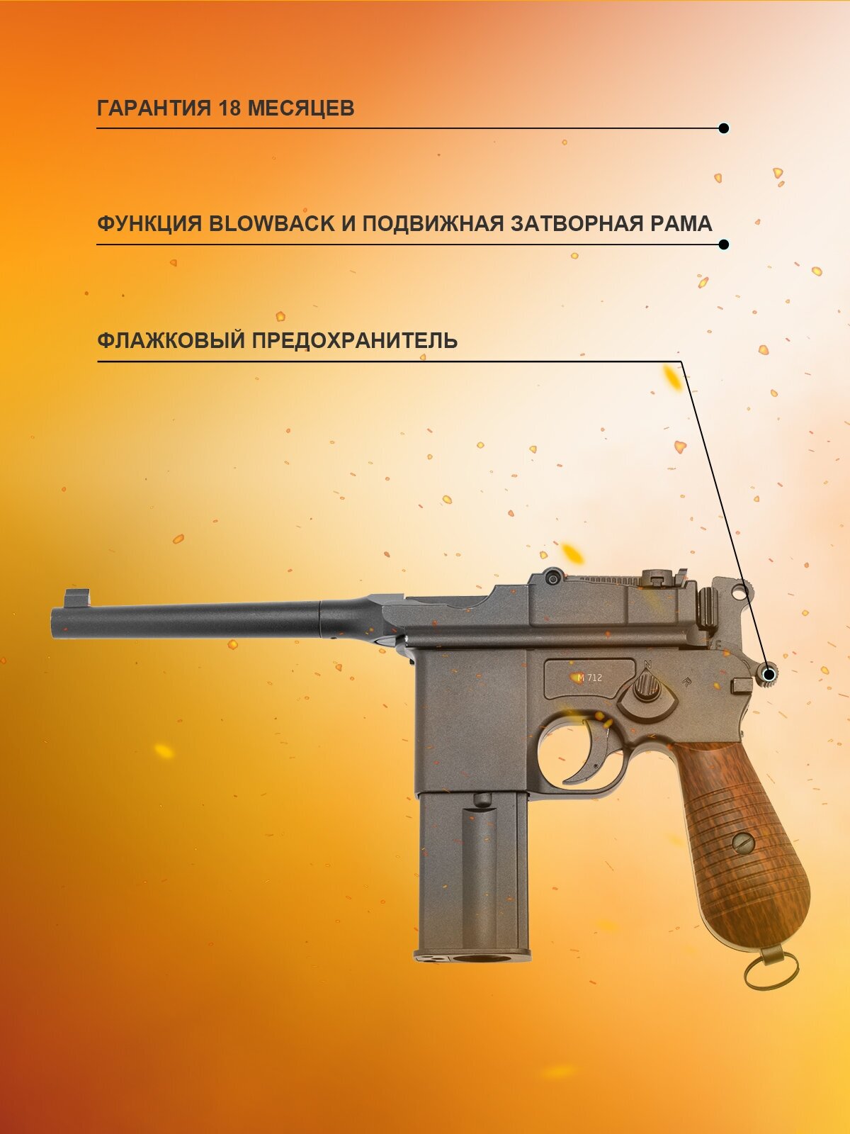 Пистолет пневматический Gletcher M712 (Маузер) — купить в интернет ...