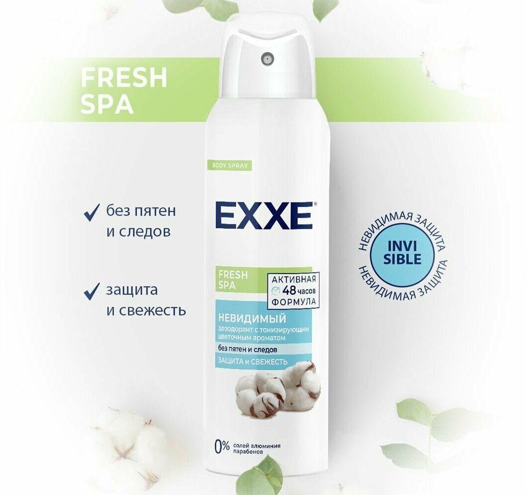 EXXE женский дезодорант Fresh SPA Невидимый, 150 мл (спрей)