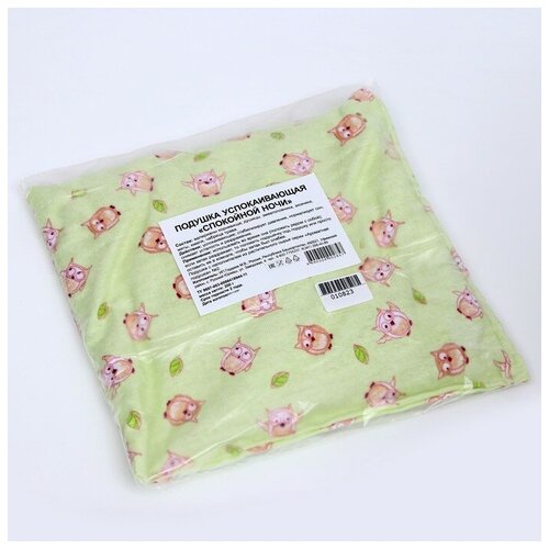 Подушка успокаивающая, 25x25 см