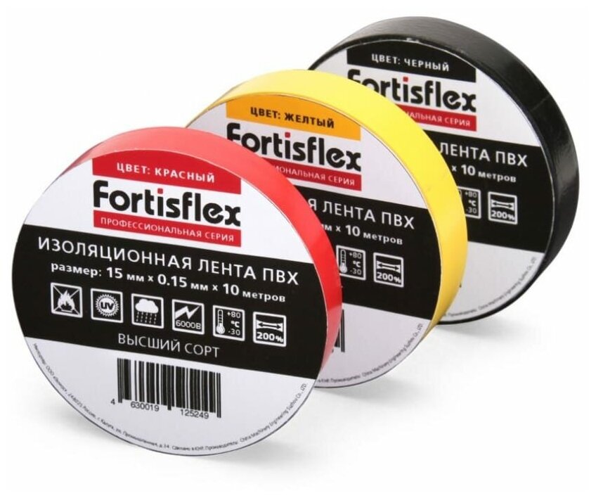 Изолента ПВХ 15x0.15х16 Fortisflex Изолента 15х0.15х10 желто-зеленая 71229