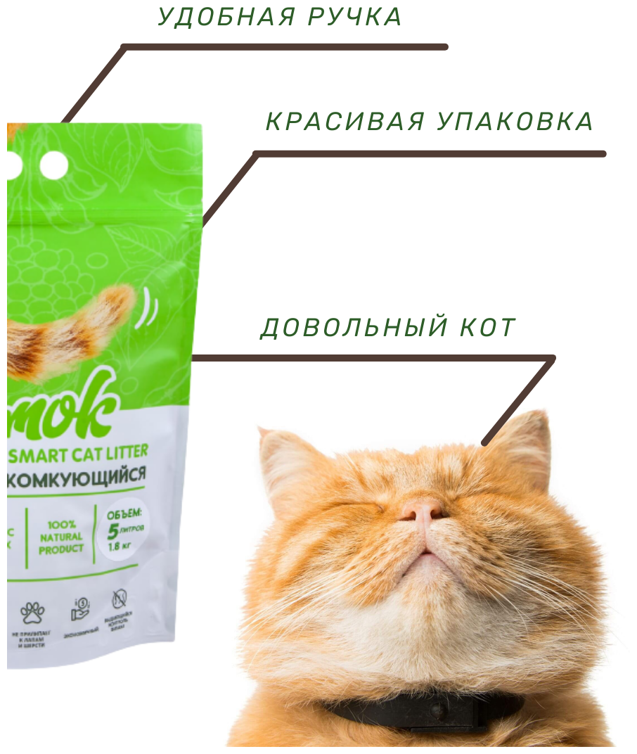 Наполнитель комкующийся 5 л (1,8 кг) комок Smart TOFU, Кофе - фотография № 4