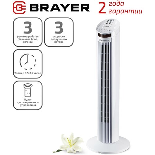 Колонный вентилятор BRAYER BR4958WH колонный вентилятор brayer br4952wh