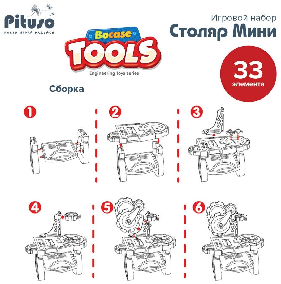 Игровой набор Pituso "Столяр-мини", 21х39х44см, 33 предмета, красный - фото №7