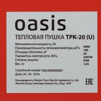 Тепловая пушка Oasis - фото №18