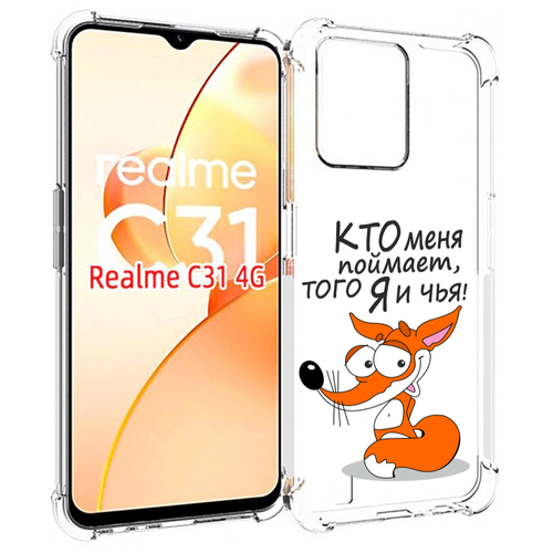 Чехол MyPads Кто меня поймает того я и чья для OPPO Realme C31 задняя-панель-накладка-бампер чехол задняя панель накладка бампер mypads кто меня поймает того я и чья для realme c21y c25y противоударный