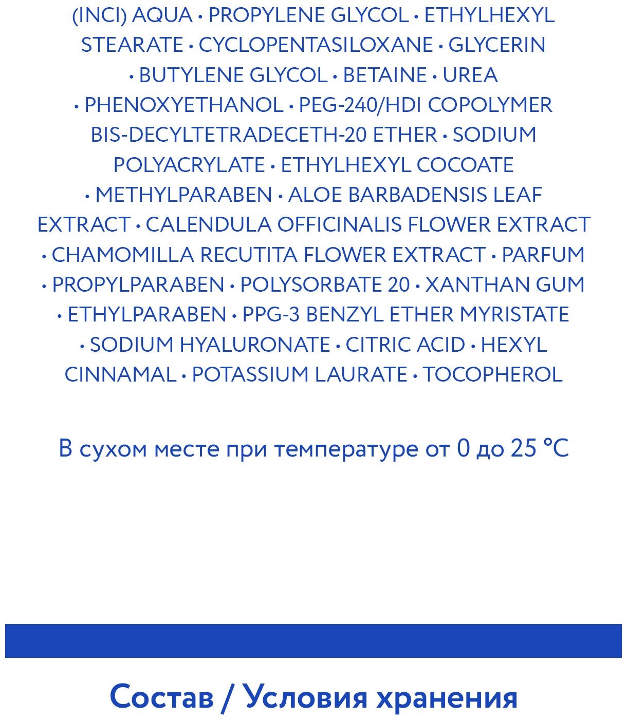 Aravia Laboratories Крем ультраувлажняющий с гиалуроновой кислотой Aqua-Filler Hyaluronic Cream, 50 мл (Aravia Laboratories, ) - фото №8