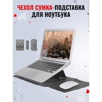 Чехол подставка для ноутбука 3ppl (12, 13, 14 дюймов; серый; кожаный)