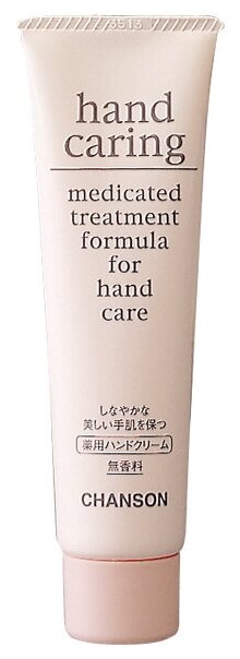 Питательный крем для рук Chanson Cosmetics Hand Caring, 56 г