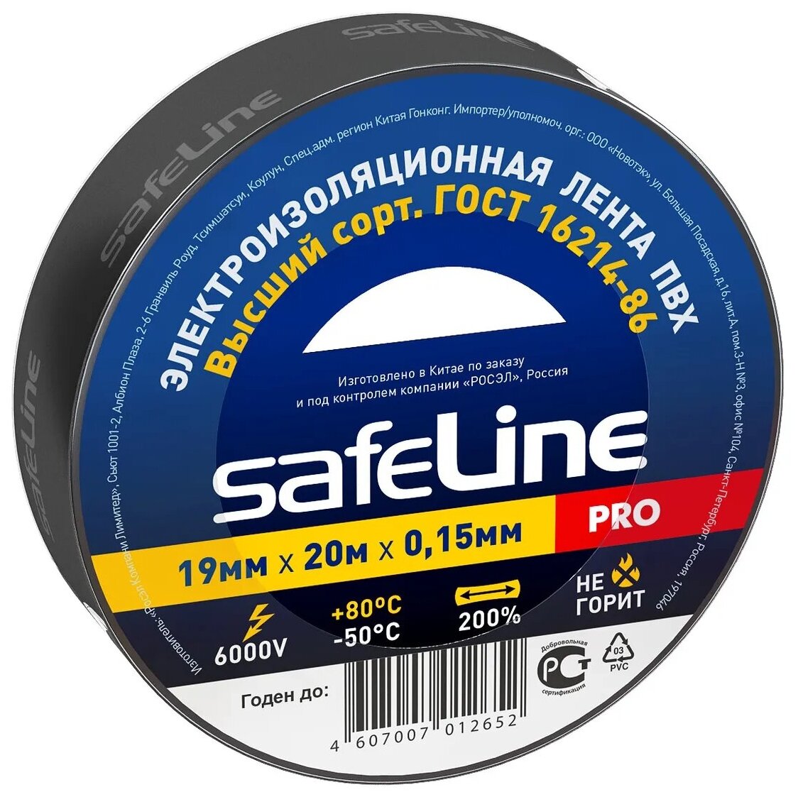 Изолента ПВХ черная 19мм 20м Safeline (9366)