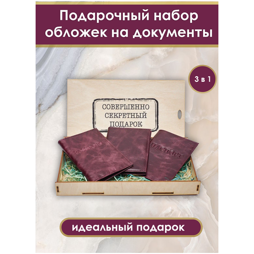 фото Набор обложек на документы из натуральной кожи (на паспорт рф, на загранпаспорт, на автодокументы) в деревянной коробочке из 3 штук, подарок мужчине, женщине, на 8 марта angelaris