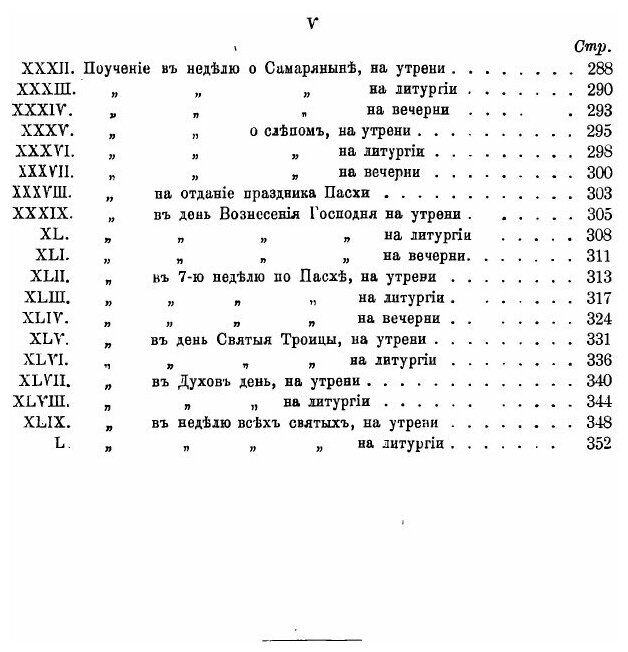 Книга Сочинения Иустина. Том 10 - фото №4