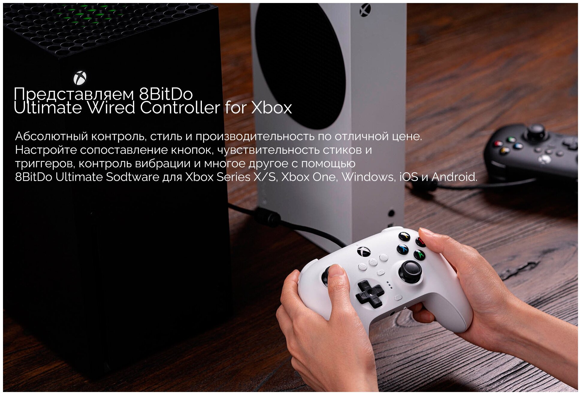 Проводной геймпад 8BitDo Ultimate Wired Controller for XBOX (XBOX S X One Windows 10 11)
