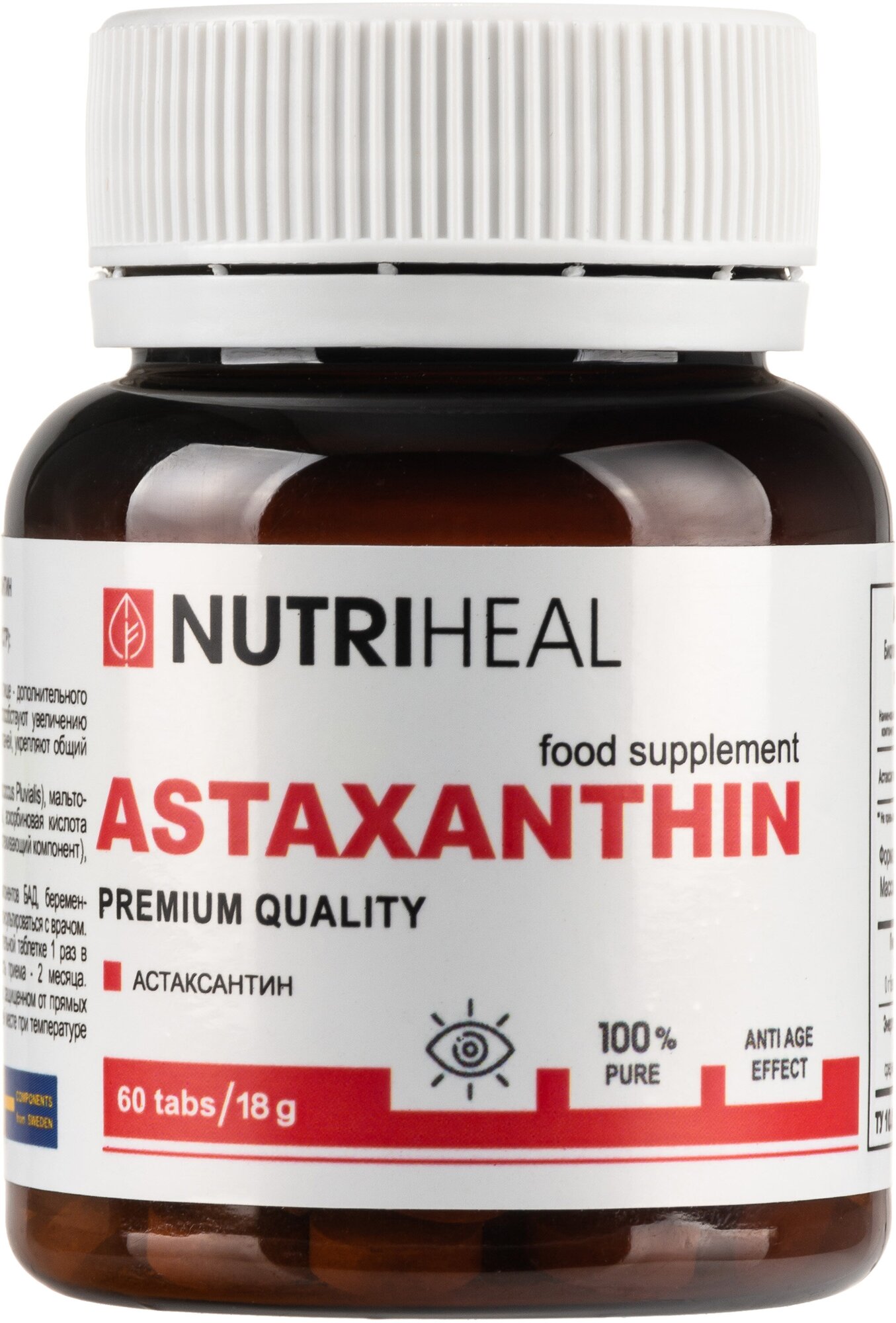 Астаксантин БАД улучшает кровоток зрение для похудения стимулирует коллаген Astaxanthin Nutriheal 60 таб.