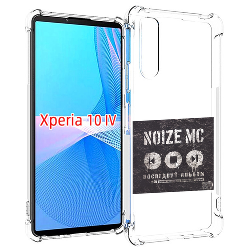 Чехол MyPads Последний альбом Noize MC для Sony Xperia 10 IV (10-4) задняя-панель-накладка-бампер