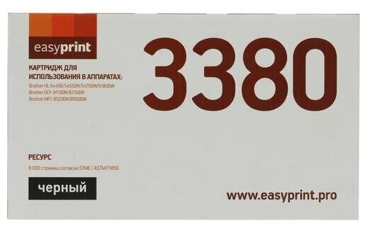 Картридж лазерный Easyprint LB-3380 (TN-3380) для Brother, цвет черный