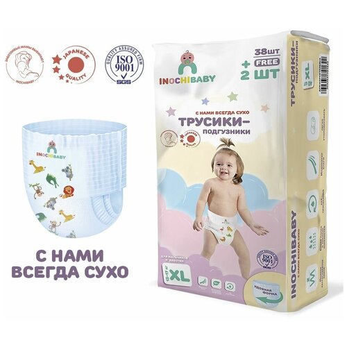 INOCHIBABY Подгузники-трусики детские размер 5 / XL (13-17 кг) 40 шт